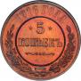 5 kopecks 1916 year