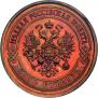 5 kopecks 1916 year