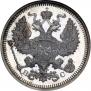 20 kopecks 1917 year