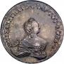 96 kopecks 1757 year