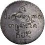 Half-Abaz 1804 year