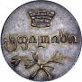 Doble abaz 1833 year
