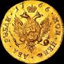 2 roubles 1766 year