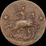 2 kopecks 1762 year