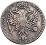 1 rouble 1726 year