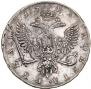 1 rouble 1741 year