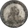 1 рубль 1752 года