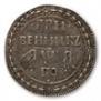 Гривенник 1701 года