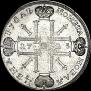 1 рубль 1725 года
