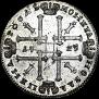 1 rouble 1725 year