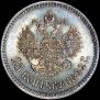 25 kopecks 1892 year