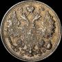 15 kopecks 1912 year