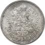 50 kopecks 1894 year
