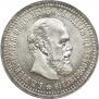 50 kopecks 1894 year