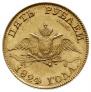 5 рублей 1824 года