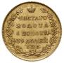 5 рублей 1824 года