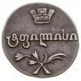 Doble abaz 1809 year