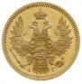 5 рублей 1853 года