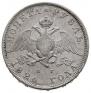 1 rouble 1826 year