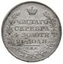 1 rouble 1826 year