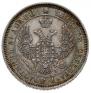 25 kopecks 1851 year