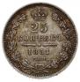 25 kopecks 1851 year