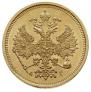 5 рублей 1885 года