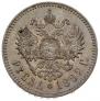 1 rouble 1892 year