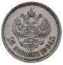 25 копеек 1894 года