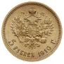 5 roubles 1910 year