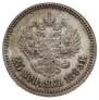 25 kopecks 1895 year