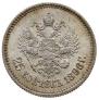 25 kopecks 1896 year