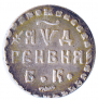 Grivna 1704 year