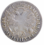 1 rouble 1705 year