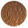 1 kopeck 1716 year