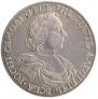 1 рубль 1718 года