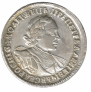 1 рубль 1720 года