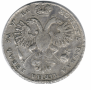 1 rouble 1721 year