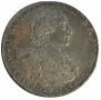 1 рубль 1723 года