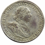 1 рубль 1725 года