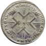 1 рубль 1725 года