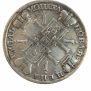1 рубль 1725 года