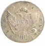 1 рубль 1755 года