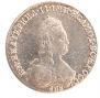 20 копеек 1784 года
