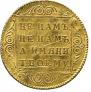 1 червонец 1797 года