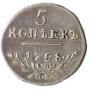 5 копеек 1798 года