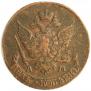 5 копеек 1794 года