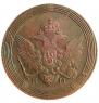 5 kopecks 1809 year