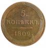 5 kopecks 1809 year