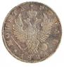 1 rouble 1826 year